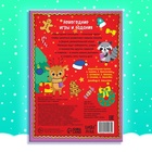 Книга с маркером «Напиши и сотри. Новогодние игры и задания», многоразовая, 12 стр. - Фото 6