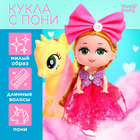 Подарочный набор «Сказочный пони», с куклой, МИКС - Фото 1