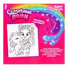 Подарочный набор «Сказочный пони», с куклой, МИКС - Фото 7