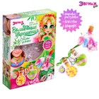 Создай своё украшение с гидрогелем, феечка - Фото 1