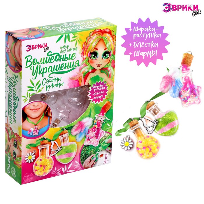 Создай своё украшение с гидрогелем, феечка - Фото 1