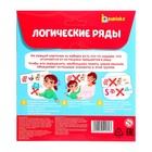 Развивающий набор «Логические ряды. Найди лишнее», 3+ - Фото 6