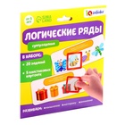 Развивающий набор «Логические ряды. Найди ответ», 3+ - Фото 5
