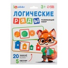 Развивающий набор «Логические ряды. Найди ответ», 3+ - Фото 7