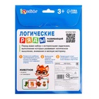 Развивающий набор «Логические ряды. Найди ответ», 3+ - Фото 8
