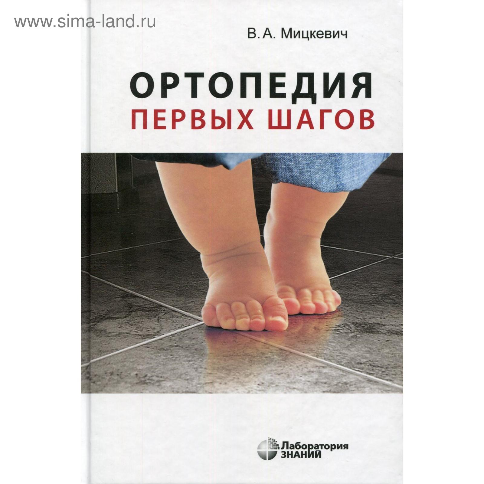 Книги Первые Шаги Купить