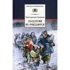 Солдатами не рождаются. Книга 2: роман. Симонов К. М. 5511740 - фото 3582565