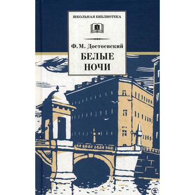 Иллюстрации 24перспектива.рфнского к повести 