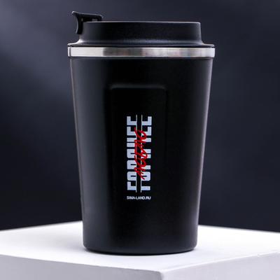 Термокружка «Люблю», 350 мл, сохраняет тепло 2 ч