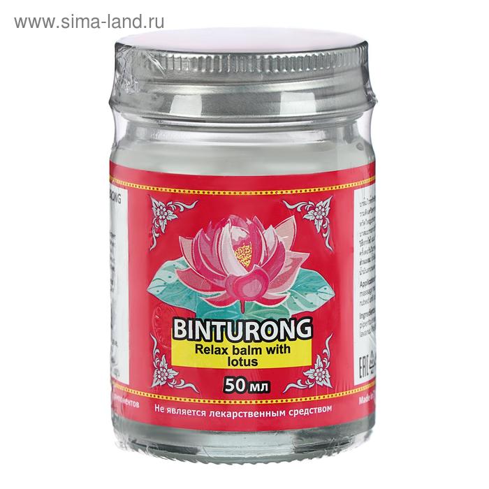 Успокаивающий бальзам для тела с лотосом Binturong, от мышечного напряжения и укусов насекомых, 50 г - Фото 1