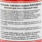 Бальзам Binturong Tiger Red Balm, разогревающий, от ушибов и растяжений, 50 г - Фото 2