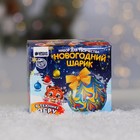 Набор для творчества. Новогодний шар - эбру, золотой шар - фото 6301809