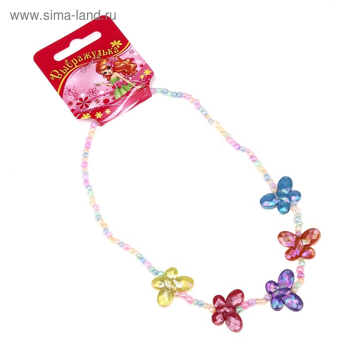 Бусы детские "Выбражулька" бабочка, цветные - Фото 1