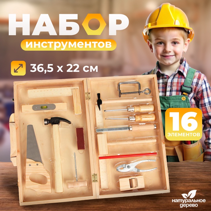 Набор инструментов «Плотник», 36.5×22×7.5 см - Фото 1