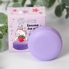 Бальзам для губ Macarons, ягоды, 14 мл - Фото 3