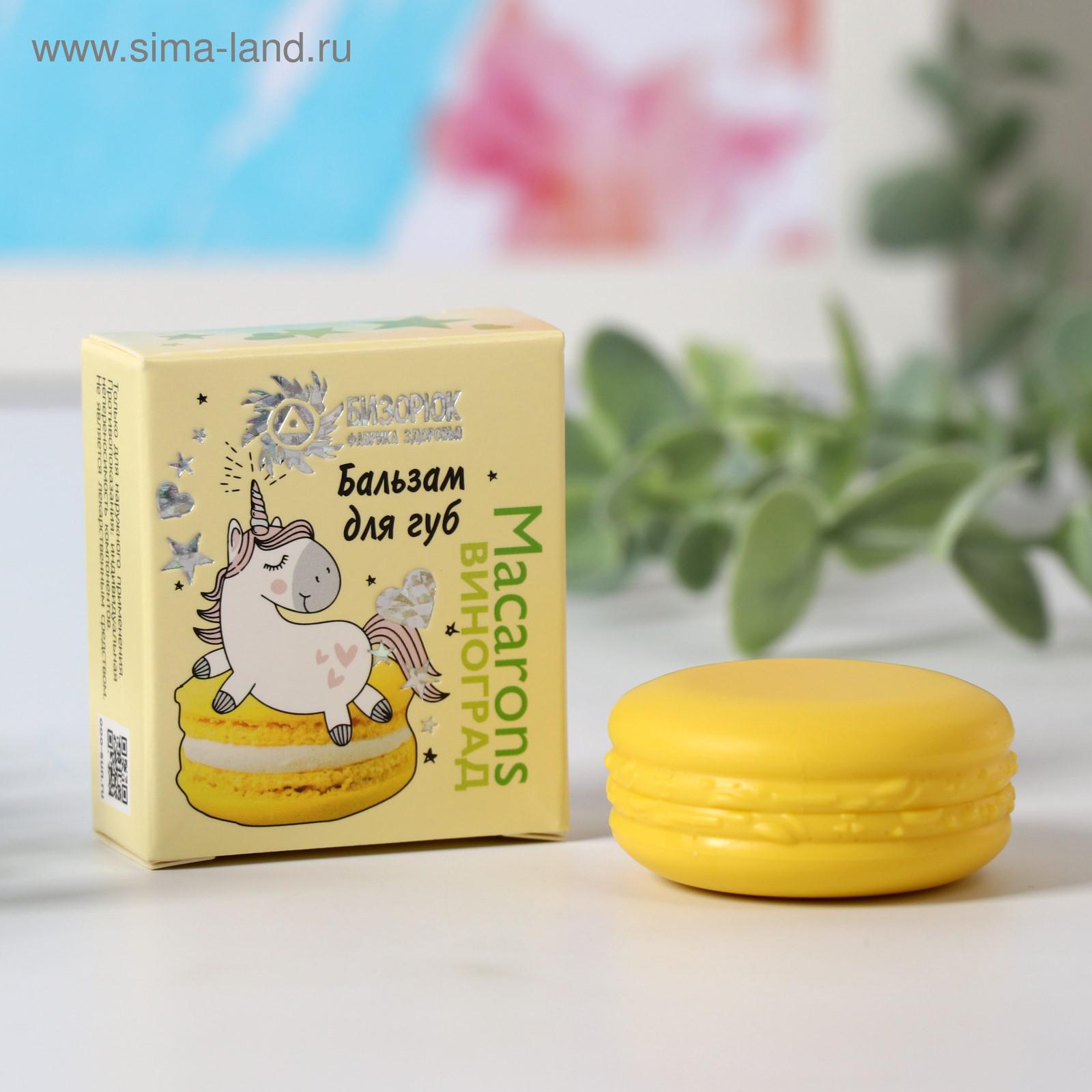 Увлажняющий бальзам для губ It's Skin Macaron Lip Balm