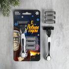 Бритва «С Новым годом» 3 сменных лезвия в комплекте - Фото 1