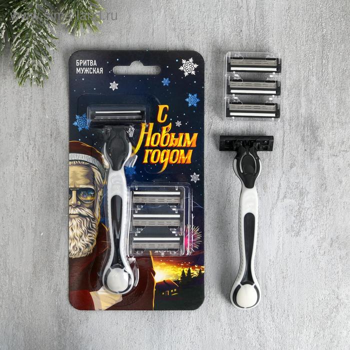 Бритва «С Новым годом» 3 сменных лезвия в комплекте - Фото 1