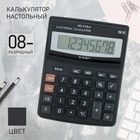 Калькулятор настольный, 8 - разрядный, MS - 270LA 649360 - фото 3595583