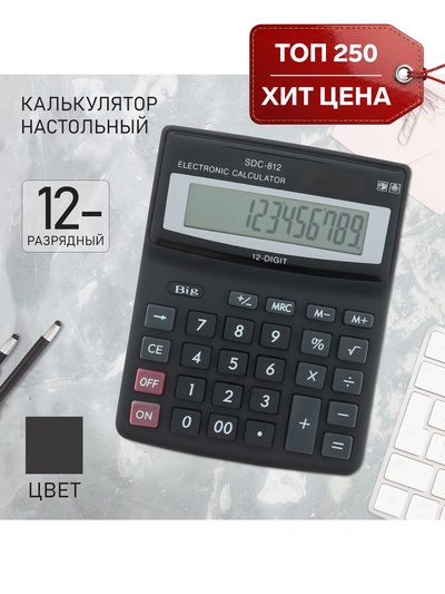 Калькулятор настольный, 12-разрядный, SDC - 812V