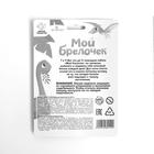 Набор для творчества «Декорируем брелок: динозаврик» 5080419 - фото 16786608