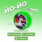 Йо-Йо «Единорог», цвета МИКС - Фото 1