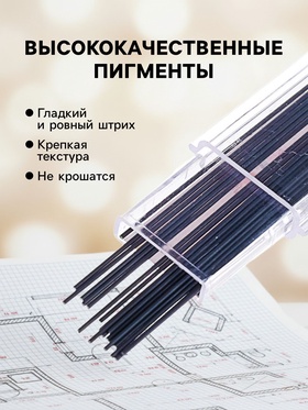 Грифели для механических карандашей 2 В, 0.5 мм, 20 штук (комплект 24 шт)