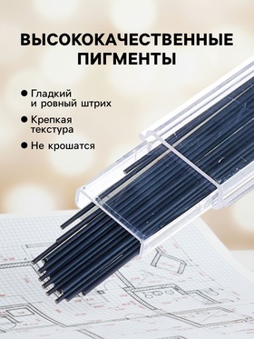 Грифели для механических карандашей 2 В, 0.7 мм, 20 штук