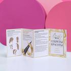 Подарочный набор: щипцы-гофре «Богиня», 25,5 х 22 см - Фото 12