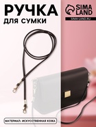 Ручка-шнурок для сумки, с карабинами, 120×0.6 см, коричневая - Фото 1