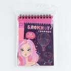 Гравюра блокнот детский Beautiful girl, 10 листов, штихель, для девочки - Фото 6