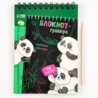Гравюра блокнот детский «Пандамания», 10 листов, штихель - Фото 2