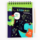 Гравюра блокнот детский Dinousaur style, 10 листов, штихель 5169407 - фото 14038608