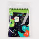 Гравюра блокнот детский Dinousaur style, 10 листов, штихель - Фото 6