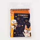 Гравюра блокнот детский «Корги бум», 10 листов, штихель - Фото 6