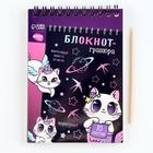 Гравюра блокнот детский Kitty unicorn, 10 листов, штихель, для девочки - Фото 2