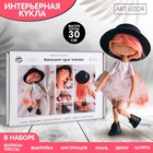 Интерьерная кукла «Анжелика», набор для шитья 15,6 × 22.4 × 5.2 см - фото 3519714