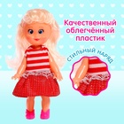 Кукла классическая «Крошка Сью» в платье, 17 см, МИКС - фото 7241439