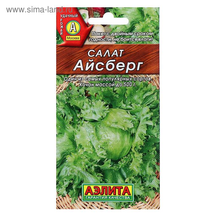 Семена Салат Айсберг кочанный, 0,5 г - Фото 1