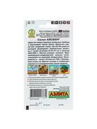 Семена Салат «Айсберг» кочанный, 0.5 г, «Аэлита» - Фото 6