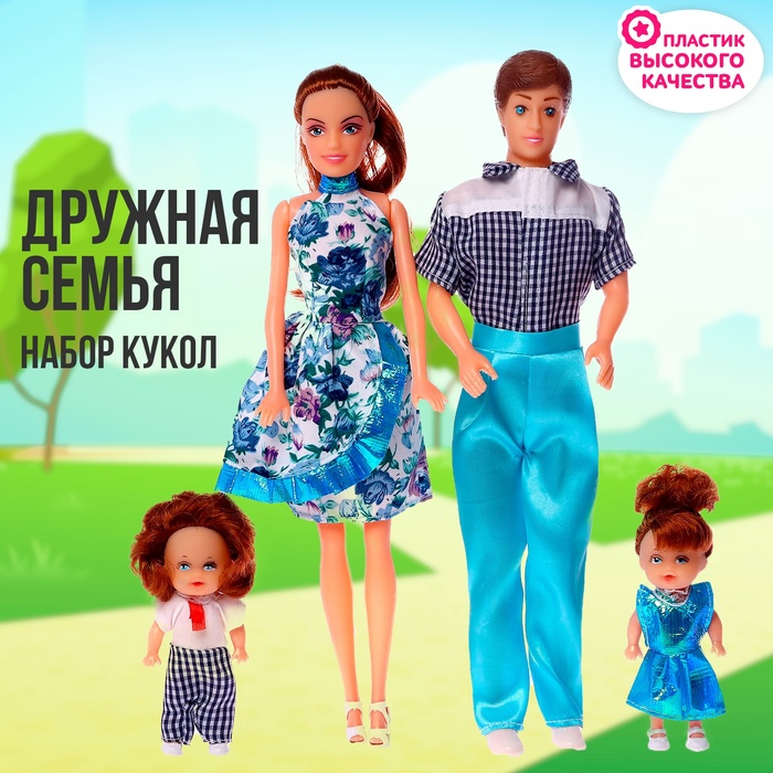 Набор кукол «Дружная семья» 4шт., МИКС