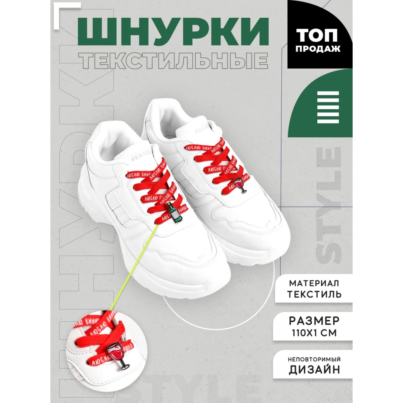 Купить Шнурки Для Обуви Оренбург