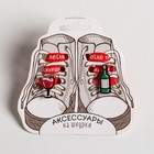 Шнурки с аксессуарами «Люблю винишко - фото 24303731