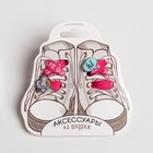 Шнурки с аксессуарами Selfie queen - Фото 6