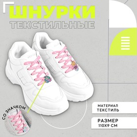 Шнурки с аксессуарами GRL PWR 5129590