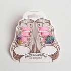 Шнурки с аксессуарами GRL PWR - Фото 6