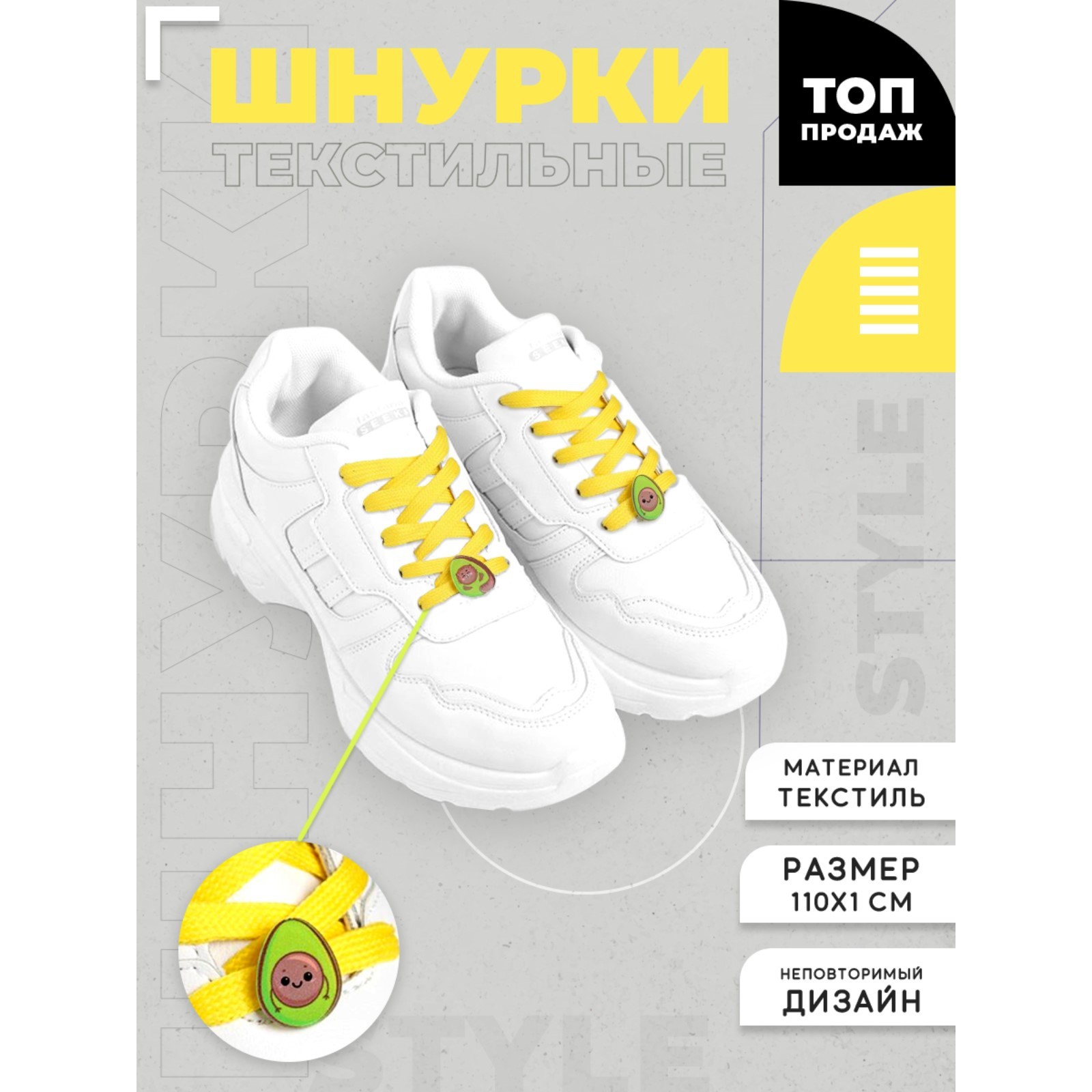 Купить Шнурки Для Обуви Оренбург
