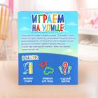 Набор «Играем на улице» мыльные пузыри + формочки для песка - Фото 3