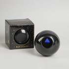 Шар желаний «Эзотерика» 10 см, гадание - Фото 4