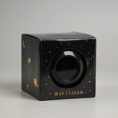 Шар желаний «Эзотерика» 10 см, гадание